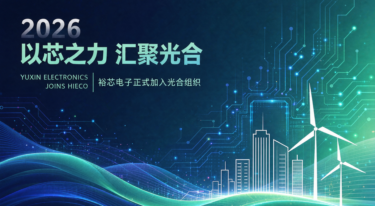 重新设计这张企业宣传海报的视觉风格_保持文字内容完全一致_主_2026-10-14T02-03-32.png